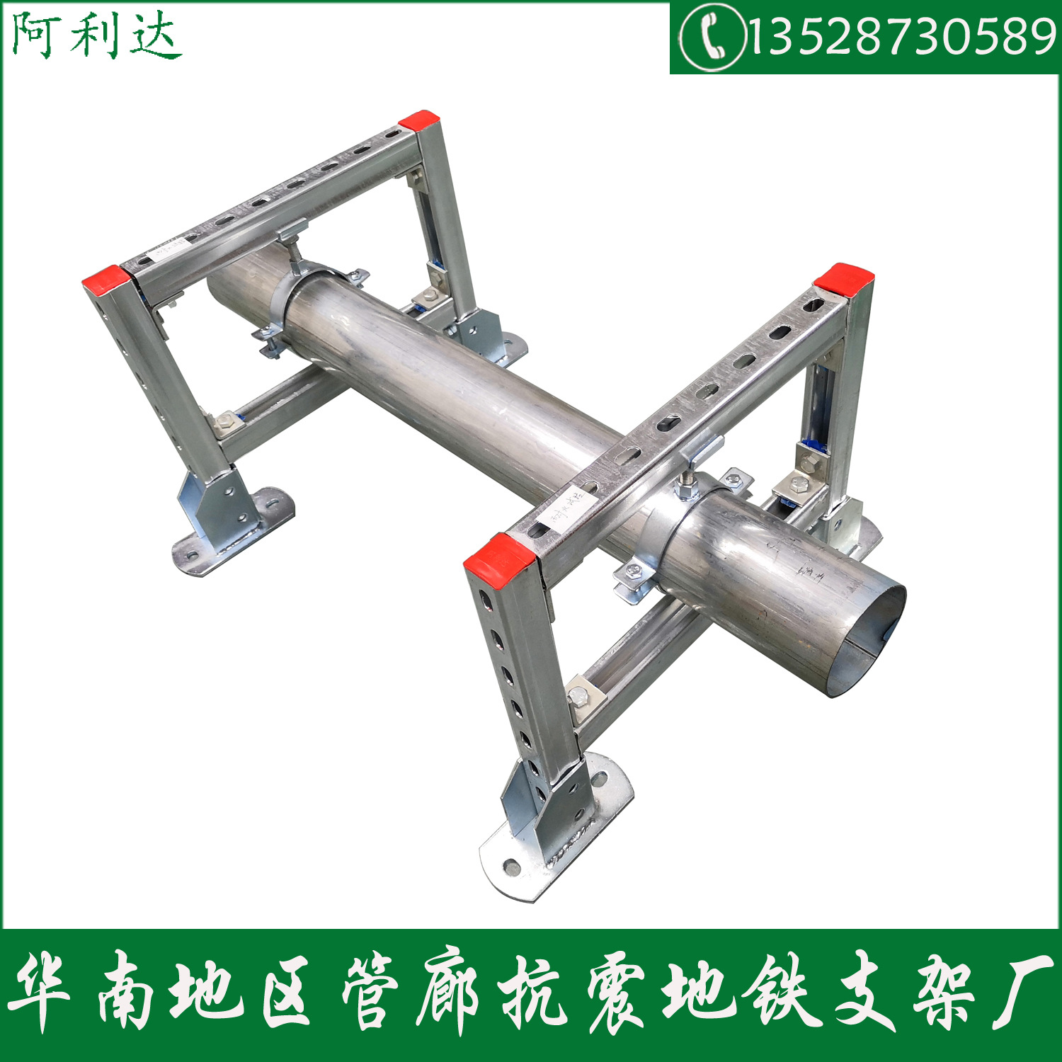 广东韶关消防抗震成品支吊架c型钢厂 提供图纸深化安装服务