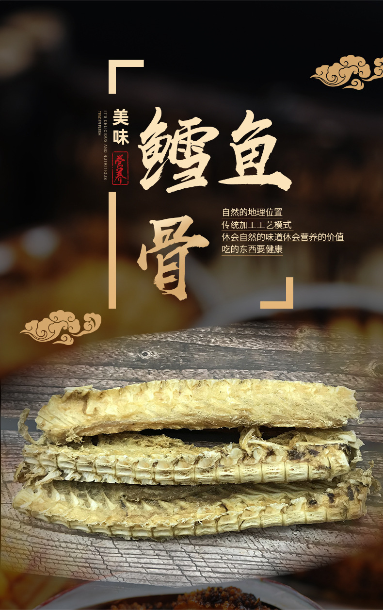 厂家直销 鳕鱼骨干货 深海鳕鱼骨滋补食材鲜美营养 现货批发代发