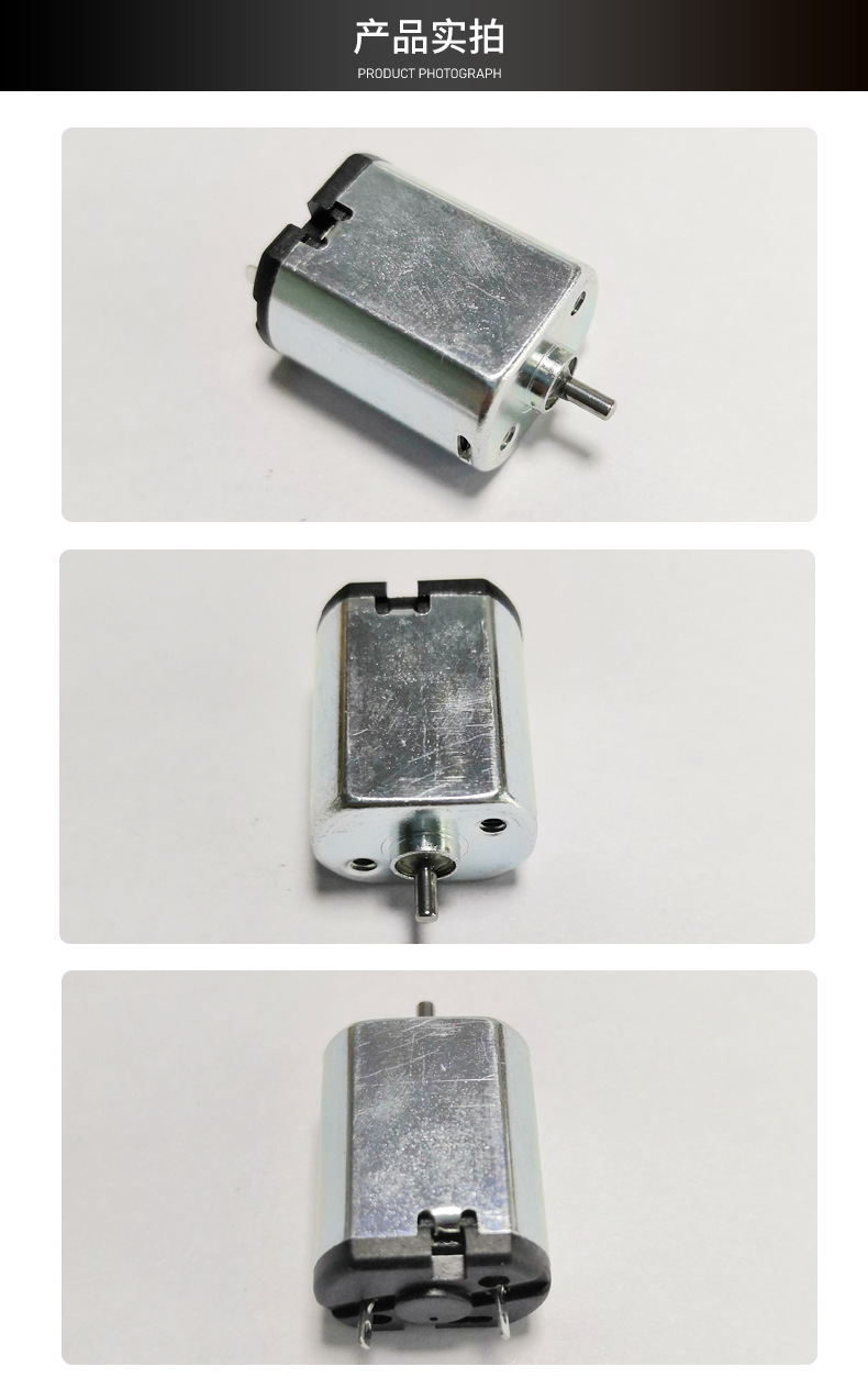 030电动玩具马达 3.7v轨道车剃须刀直流电机遥控玩具按摩仪小电机