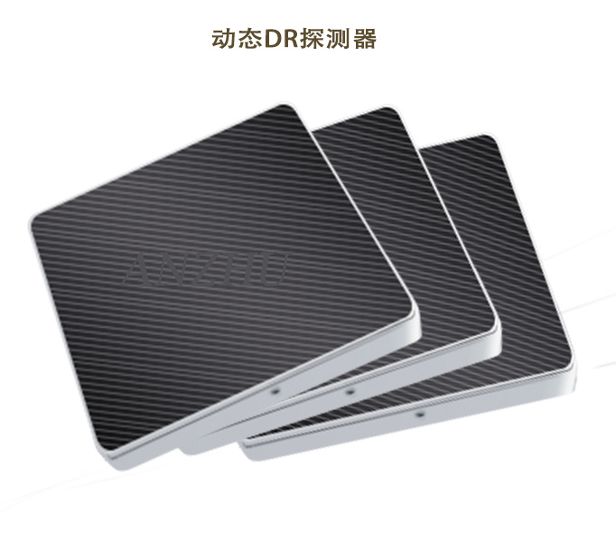 动态平板探测器无线dr
