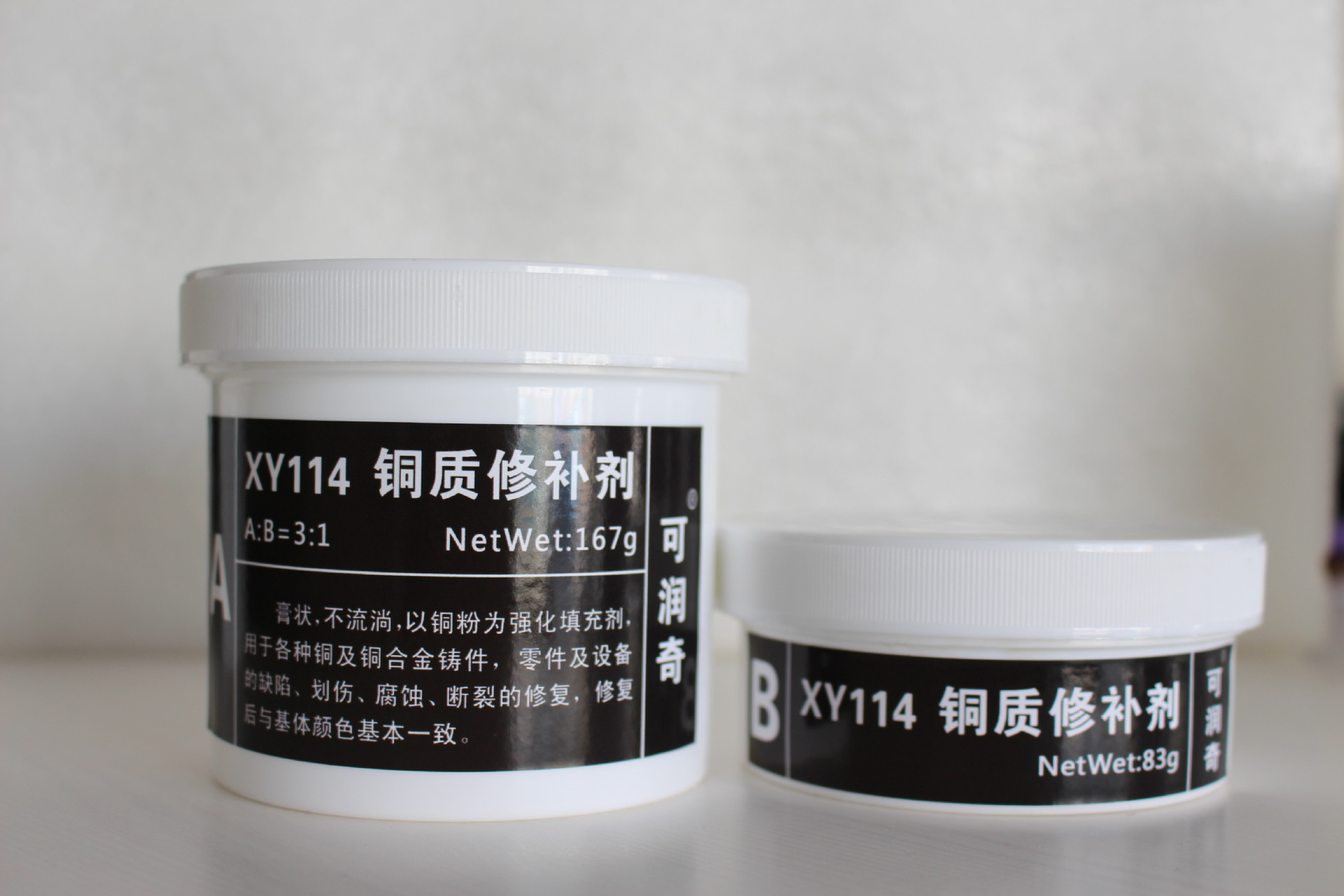 反应釜修补剂 搪瓷釜用修补剂 修补剂 磨损胶粘接胶铸工堵漏胶