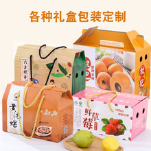 手提送礼水果包装盒 牛皮纸盒牛奶包装开口箱 食品包装斜坡手绳盒