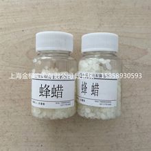 化妆品原料唇膏口红眉笔眼影发油发蜡乳液产品基料蜂蜡