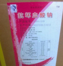 长期直供：食品级，抗坏血酸钠，Vc钠.1000g起批