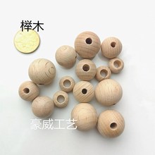 厂家直销原木色榉木8mm-40mm圆珠 松木穿孔手串木珠diy圆木珠配件