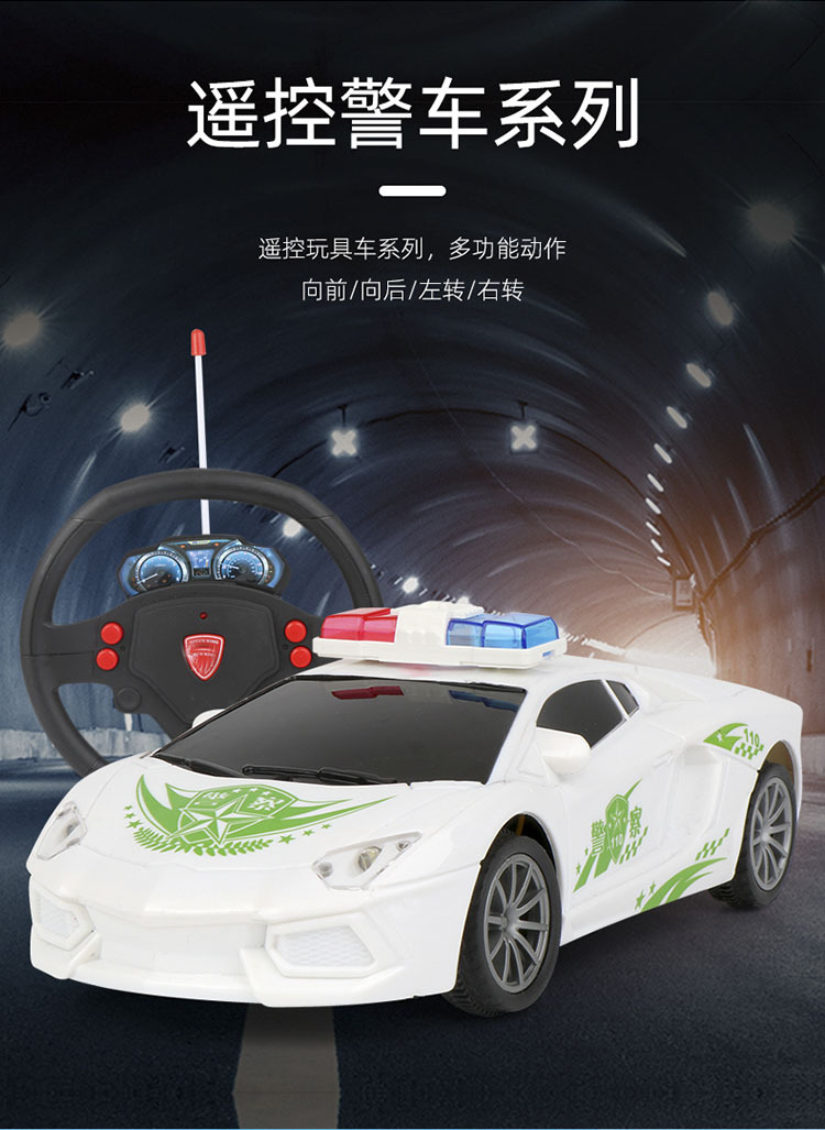 儿童遥控警车4通道遥控车模型男孩车玩具地摊超市批发礼品6岁