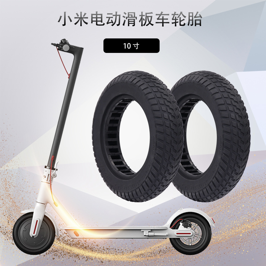 小米m365电动滑板车10寸兔纹轮胎102减震实心轮胎