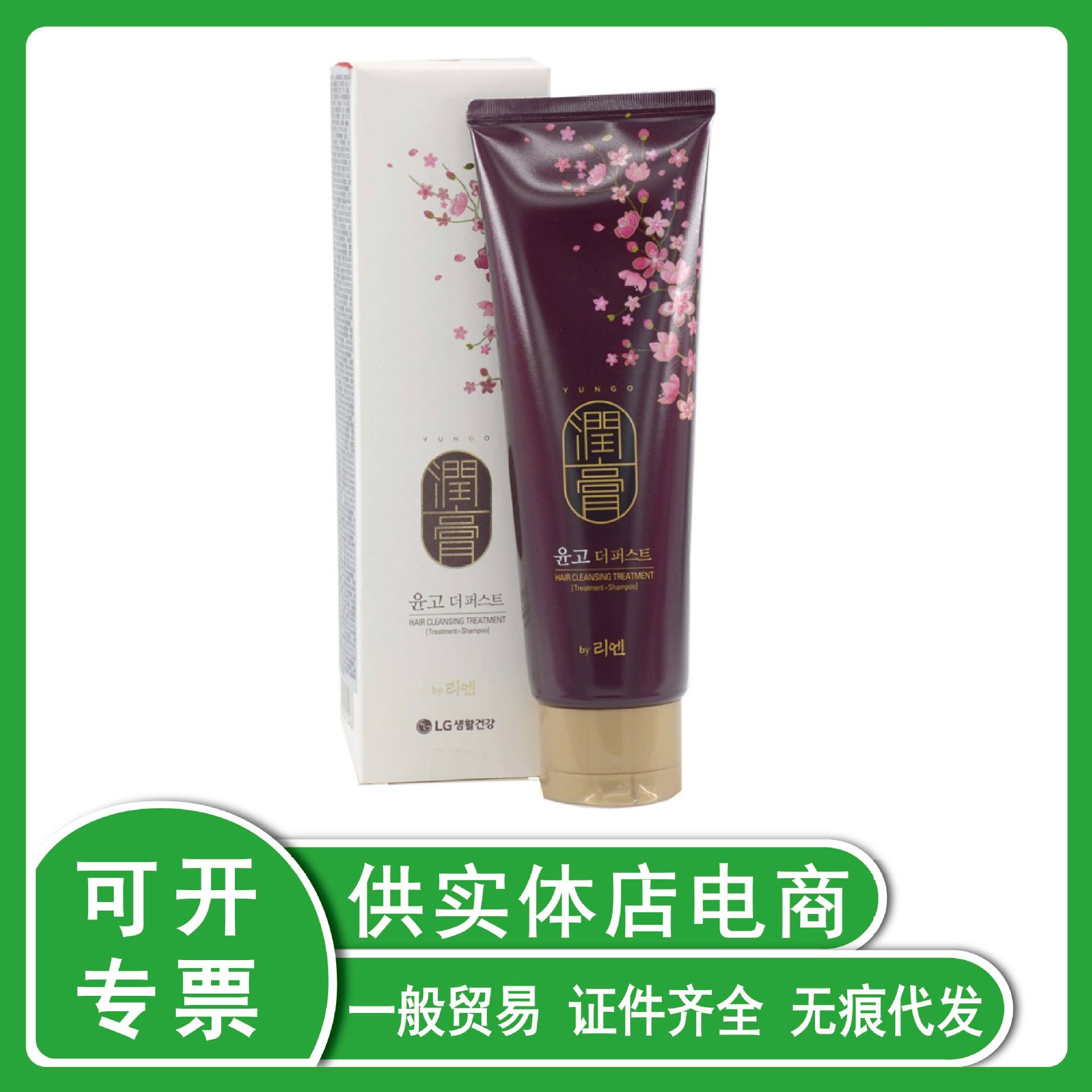 一般贸易|韩国进口睿嫣润膏舒盈养护洗发水250ml白色批发