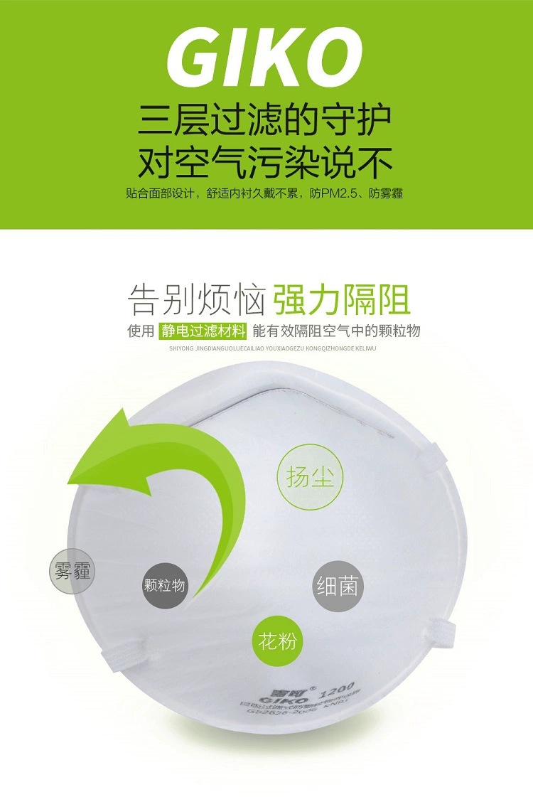 吉可1200kn95 口罩防尘透气防雾霾防飞沫民用劳保用品港凯20只/盒