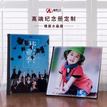 琉璃水晶相册定制战友通讯录同学聚会中小学幼儿园毕业纪念册