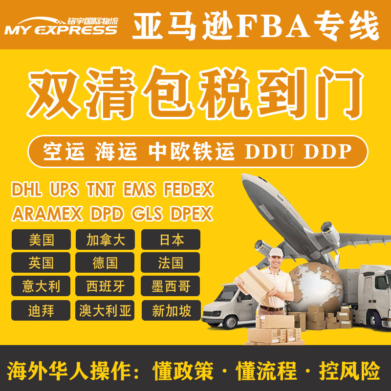 EMS 邮政航空小包 邮政航空大包 DHL UPS国际快递 广州一级代理