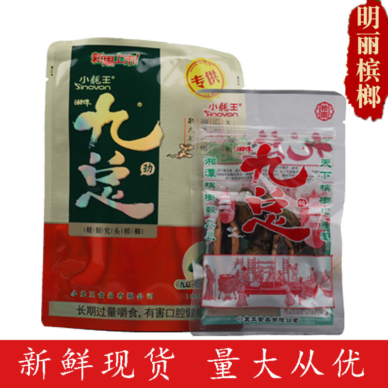 小龙王九总槟榔