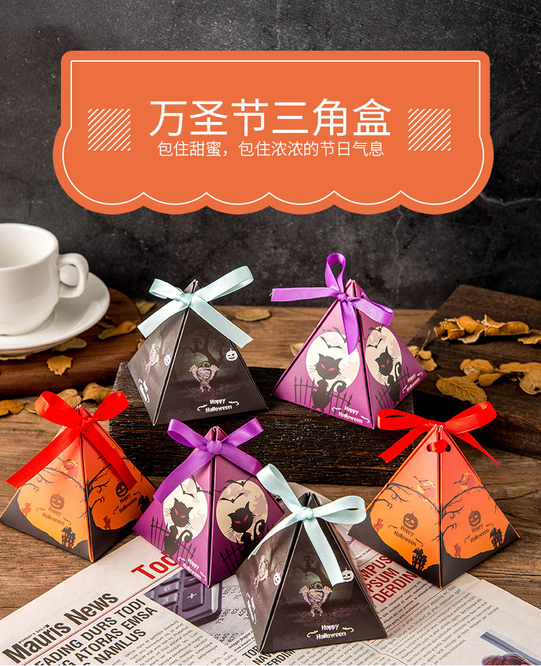 原创万圣节糖果盒子包装盒韩式可爱创意糖盒现货批发喜糖纸盒定做