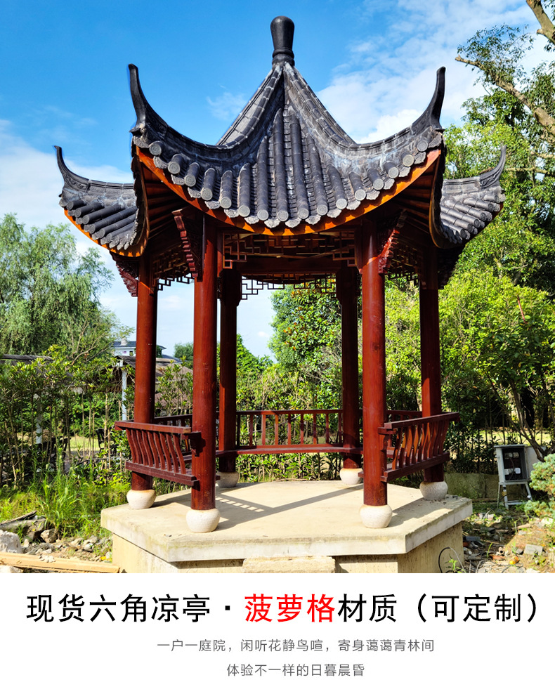 东阳木雕中式仿古实木凉亭户外防腐木长廊庭院花园亭子碳化木长廊