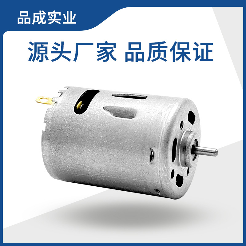 385微型有刷直流减速碳刷电机 吸尘器电吹风热风枪马达扫地机电机