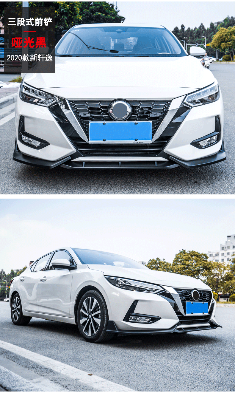 适用于20款新轩逸前铲改装小包围 14代日产轩逸前唇包角防撞改装