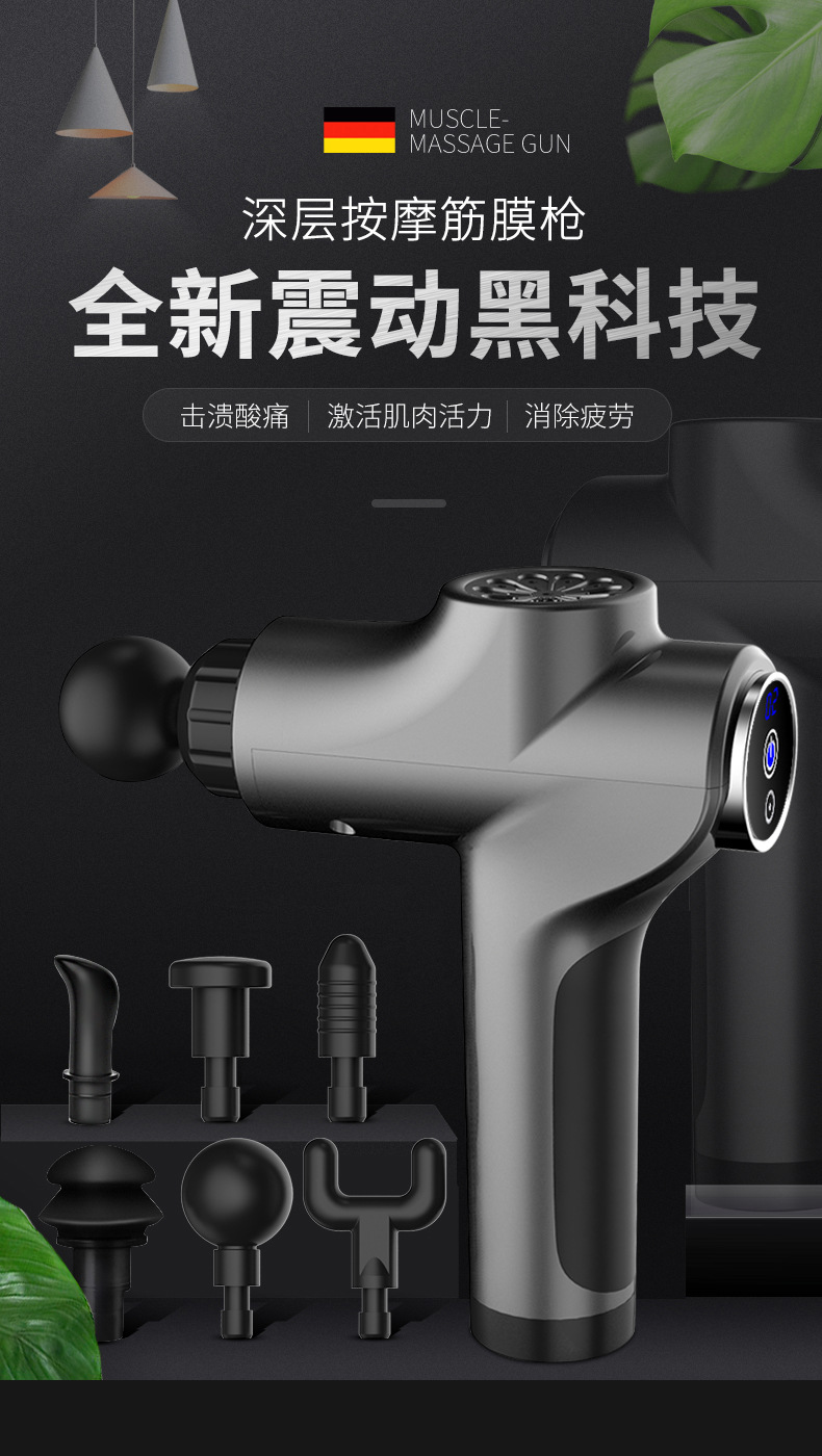 跨境专供电动筋膜枪按摩枪肌肉按摩器仪健身器材厂家直销一件代发