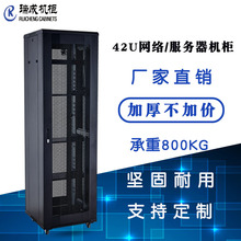 瑞成网络机柜服务器机柜交换机2米标准19英寸42U网络机柜厂家网门
