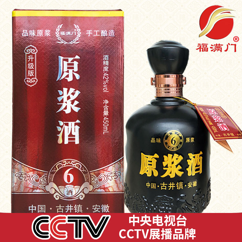 白酒浓香型粮酒福满门批发纯粮厂家供应古井镇加盟