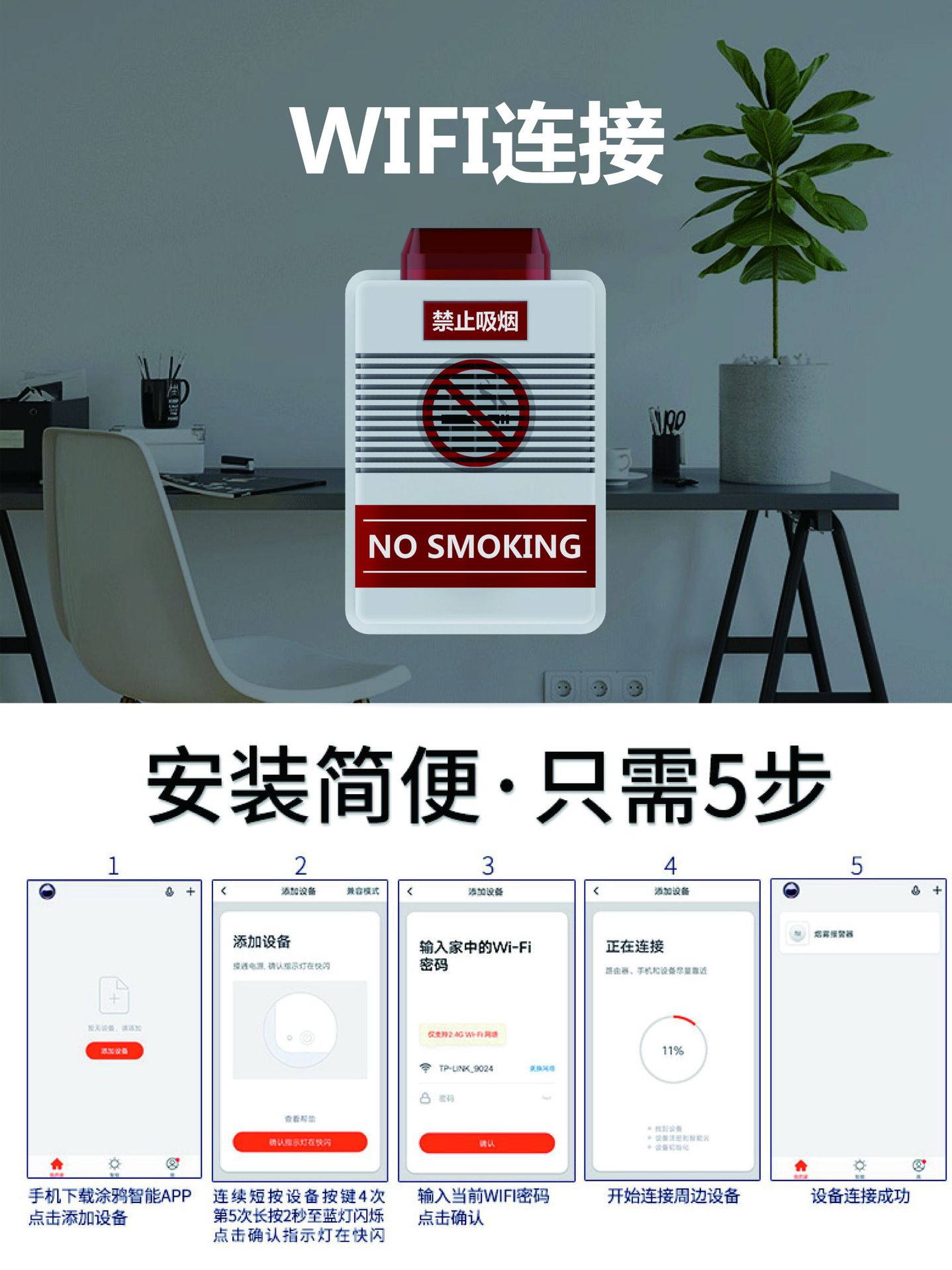 香烟烟雾探测报警器 厕所禁止抽烟报警器 香烟烟雾检测仪