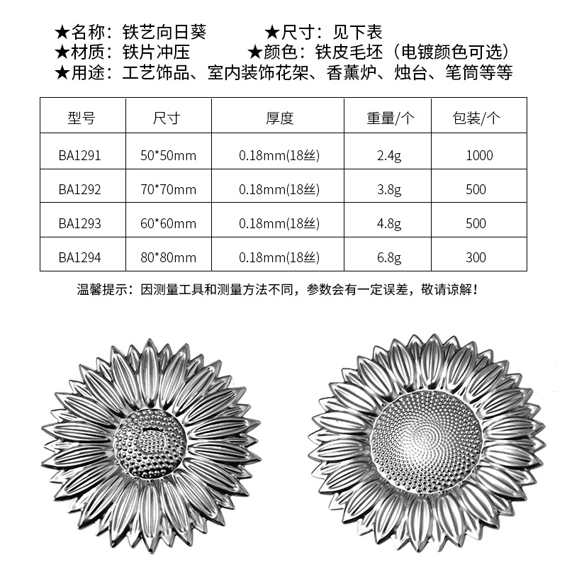 Factory Direct Sales Iron Stamping Parts Sunflower Iron Parts Crafts Metal Electroplating Emulational Decoration Pendant