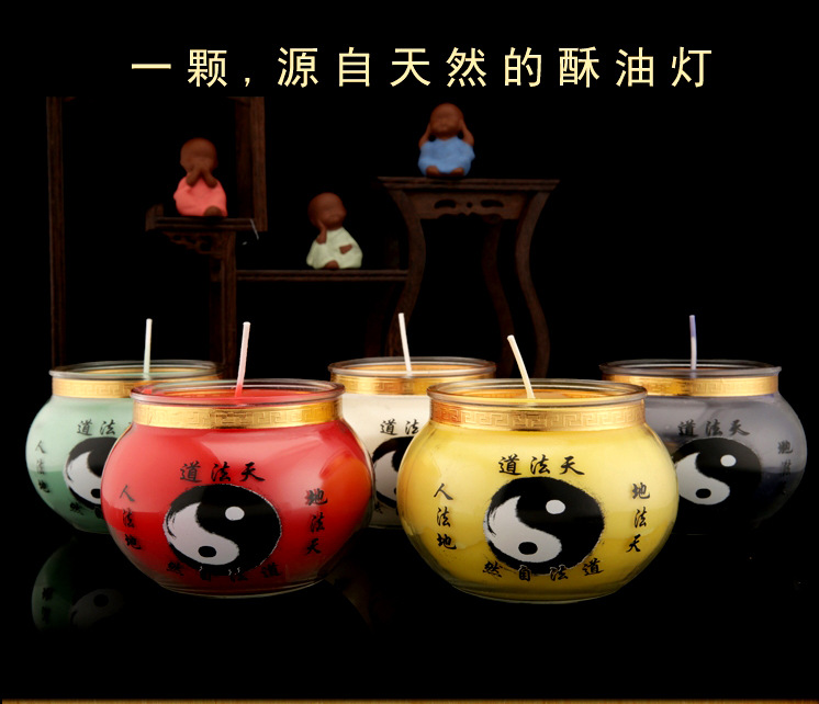 道教用品道家供灯蜡烛酥油灯八卦图3天佛钵7/1天道士信士供灯供养
