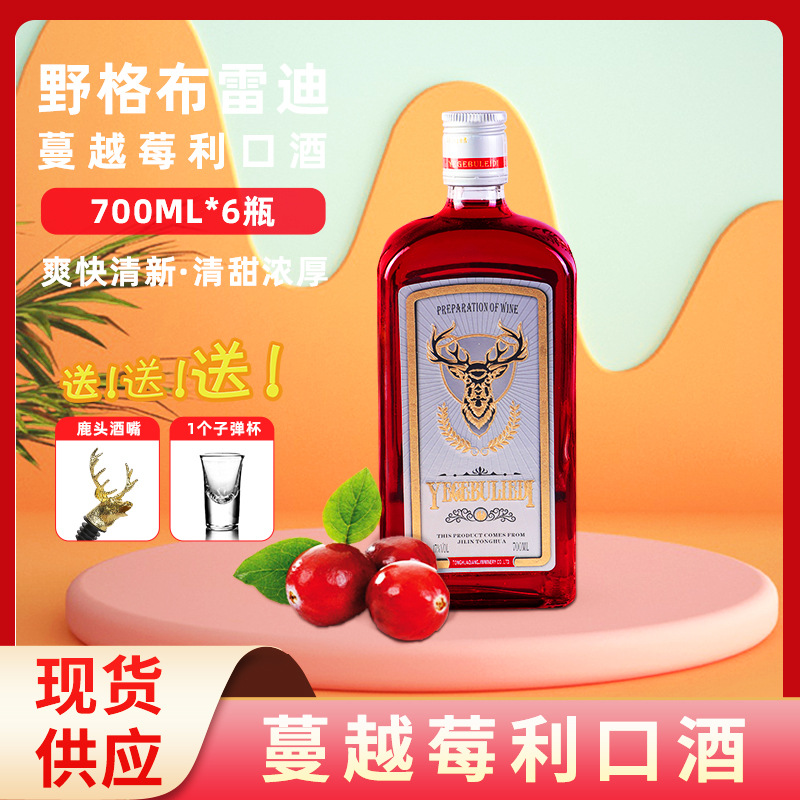 量大从优洋酒野格布雷迪蔓越莓利口酒力娇配制酒现货供应