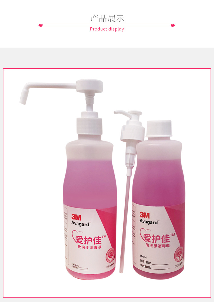 3m爱护佳免洗手消毒液9250p500ml洗手液75酒精杀菌家用医用便携