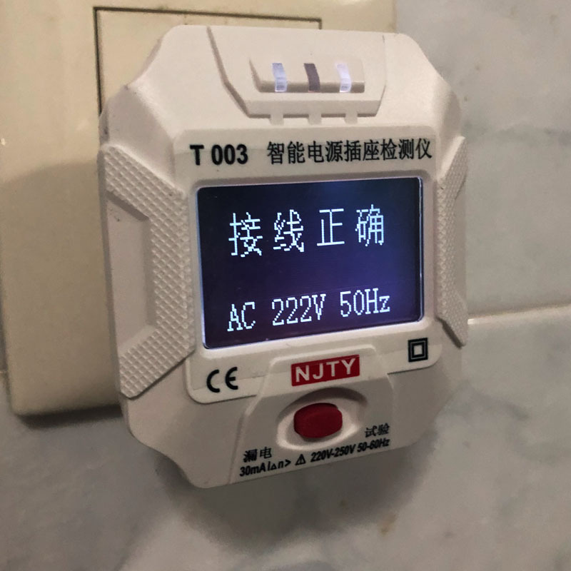 智能电源检测仪