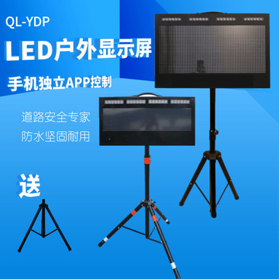 便携式移动交通led显示屏执勤施工诱导屏道路临时检查显示屏