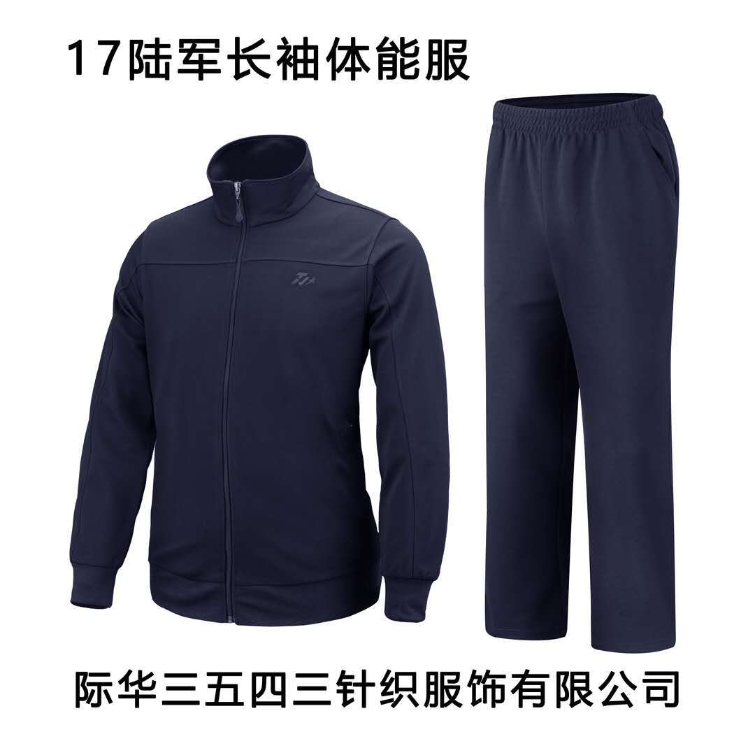 正品长袖体能服套装新款春秋体能训练服速干面料吸汗夹克设计