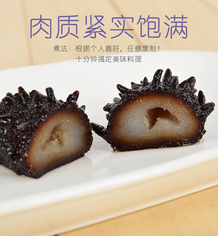 冷冻食品素海参刺参北海日式仿荤斎素食火锅日本海鲜自助