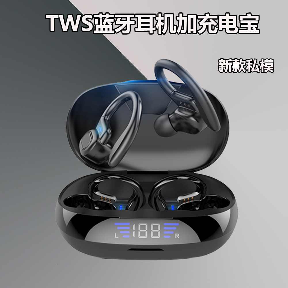 新款tws蓝牙耳机无线立体声耳挂式2600mah数显带移动电源充电仓
