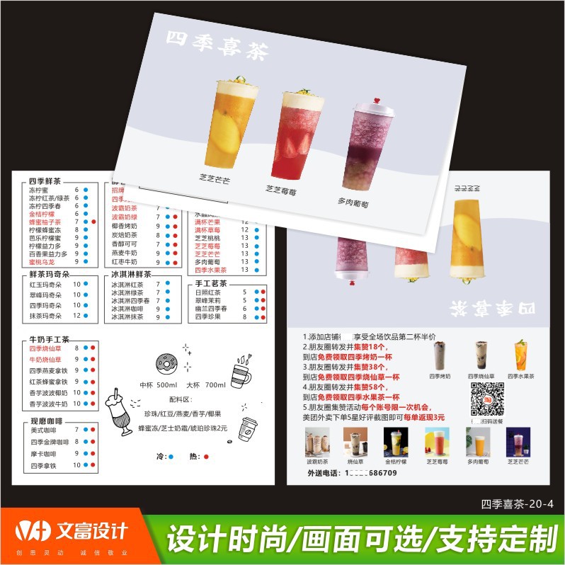 奶茶外卖卡-奶茶外卖卡厂家,品牌,图片,热帖-阿里巴巴