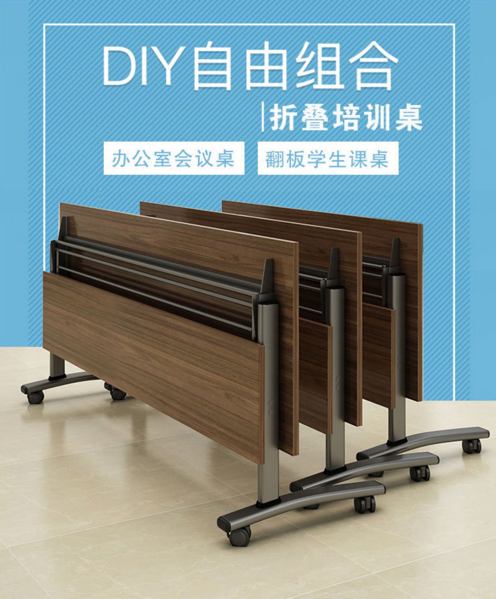 会议室折叠培训桌会议桌培训桌椅长条桌双层可移动办公桌带轮桌子