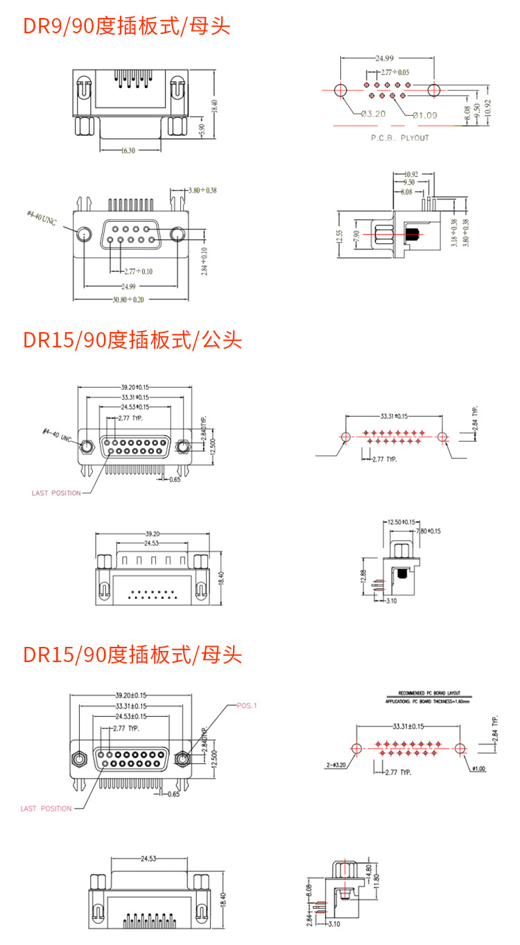 db9/db15公头/母头/外壳 焊板焊线式 rs232 串口接口金属外壳dr9
