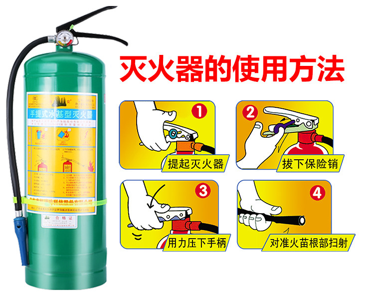 消防手提泡沫3kg水基灭火器3l6l9l25l家用清水推车灭火器消防器材