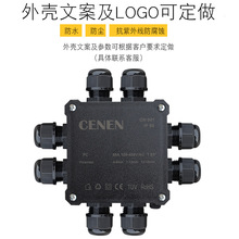 CENEN901户外防水接线盒室外塑料外壳带端子分线盒电气盒防水箱