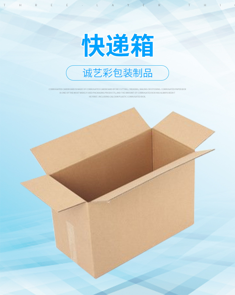 快递包装纸箱定做 多规格彩印纸箱厂家 物流打包发货纸箱纸板纸盒