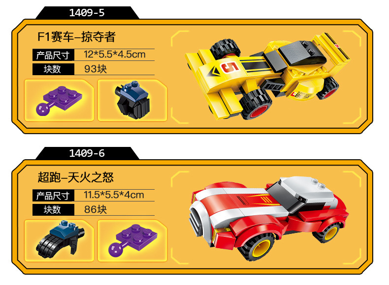 启蒙积木变形警察拼装diy拼图模型儿童益智玩具礼物兼容乐高1407