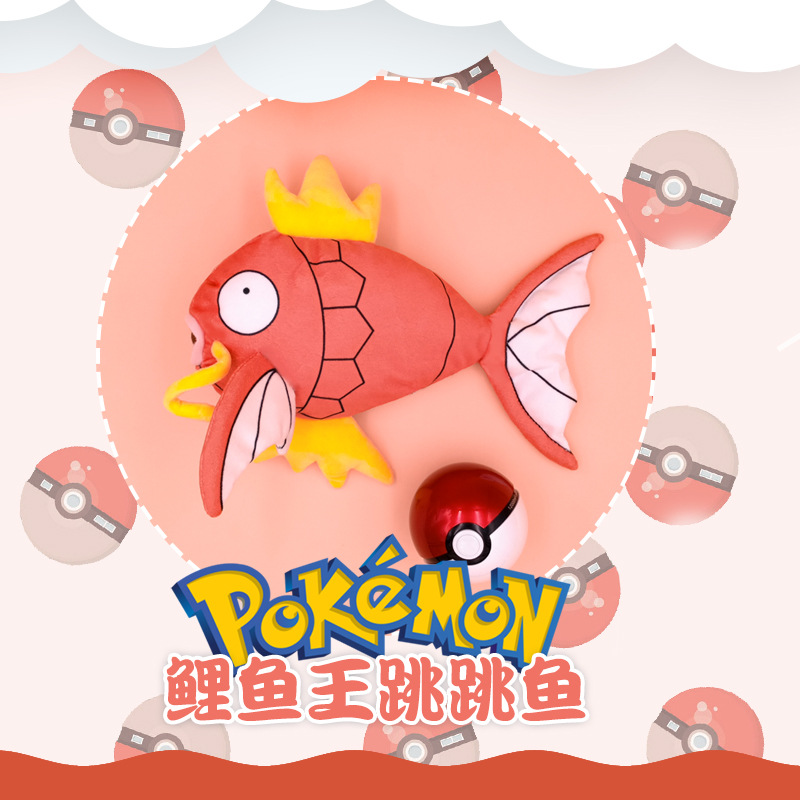 宅电舍神奇宝贝宝可梦宠物小精灵沙雕电动玩具鲤鱼王水溅跃跳跳鱼
