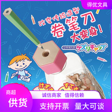 日本Shachihata旗牌环保型瓶盖式儿童卷笔刀削笔器学生创意文具