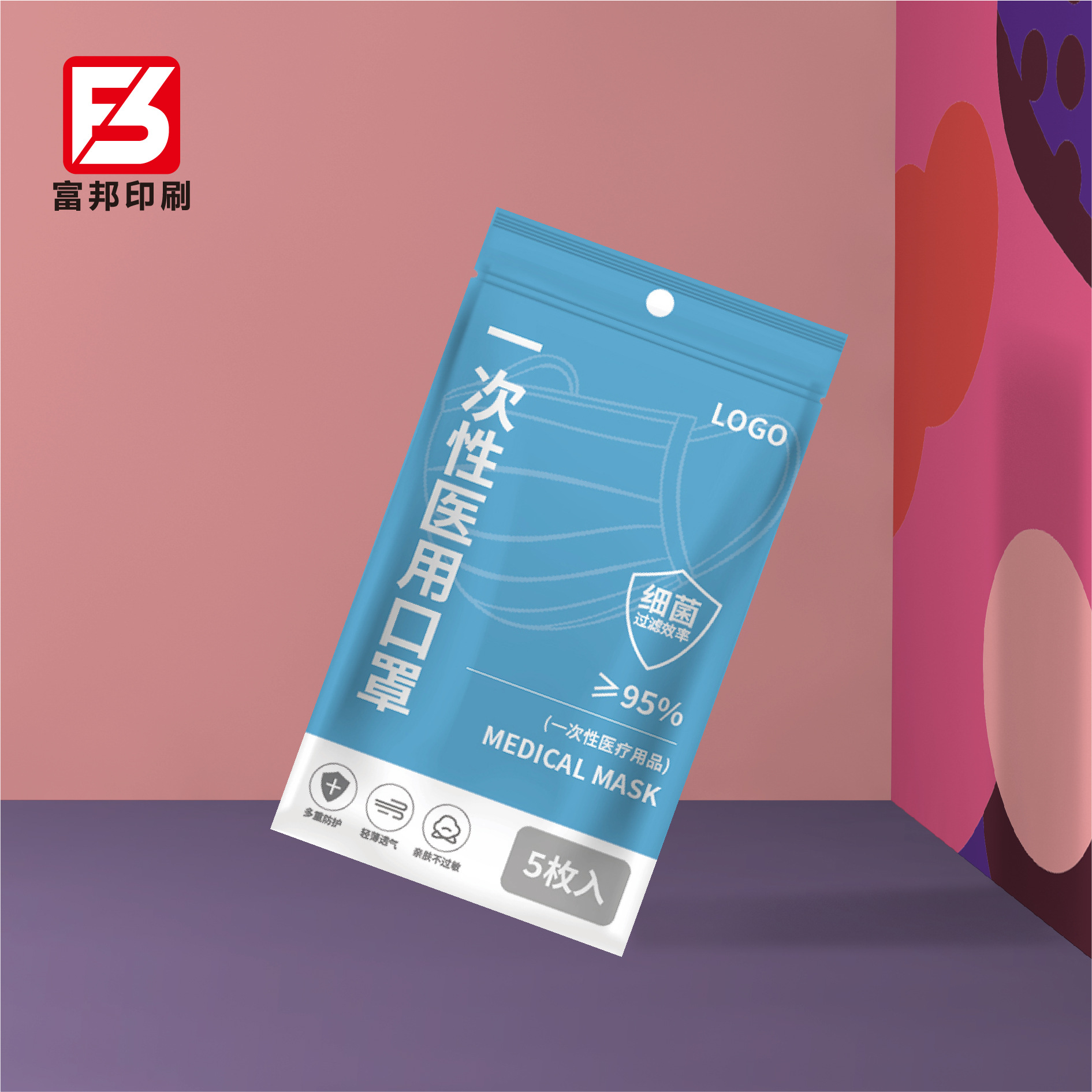 定购一次性医用口罩包装袋kn95十只装成人儿童定制设计塑料袋子