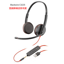 Plantronics缤特力Blackwire C3225双耳降噪耳麦 USB/3.5接口C325