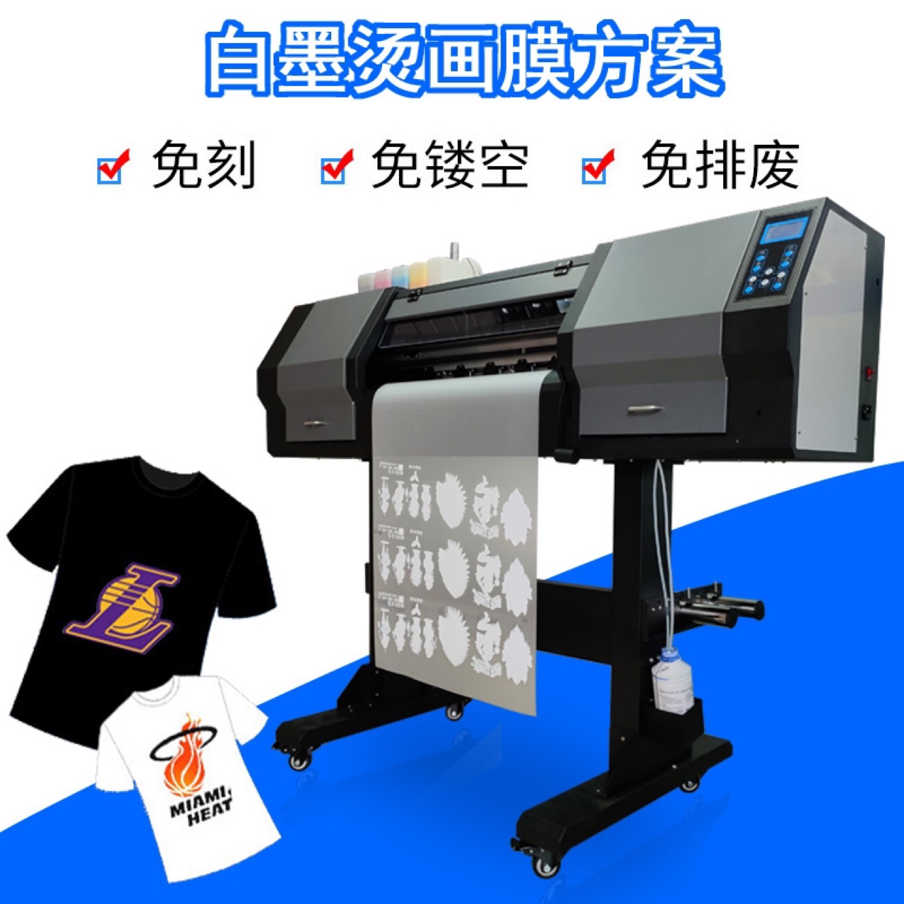 新方案白墨烫画打印机,柯式烫画打印机,地摊t恤打印机