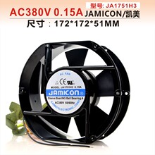 原装JAMICON/凯美  AC380V JA1751H3 0.15A 17251 电焊机散热风扇