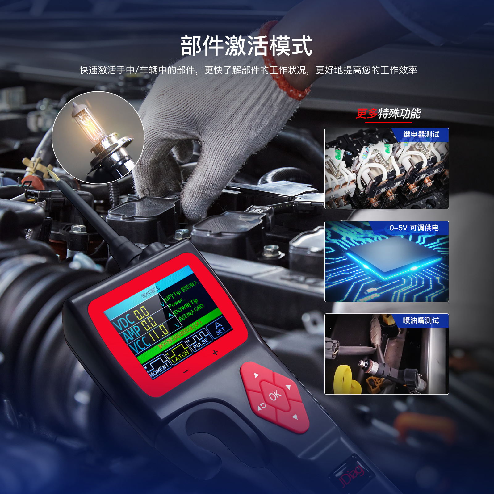 jdiag黑猫p200汽车电路智能分析诊断仪 smart hook汽车电瓶分析仪