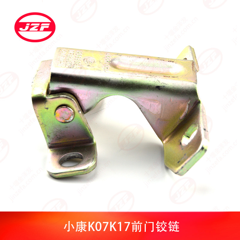东风小康k01k02k07k17俊风t16t26t30t60前门铰链滑轮配件