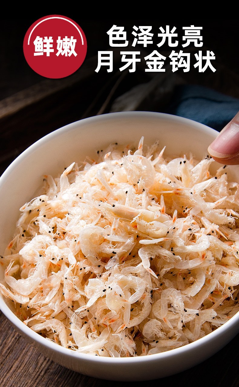 虾皮磷虾淡干白虾皮50g厂家供应sc证件齐全批发社区团购商用干货
