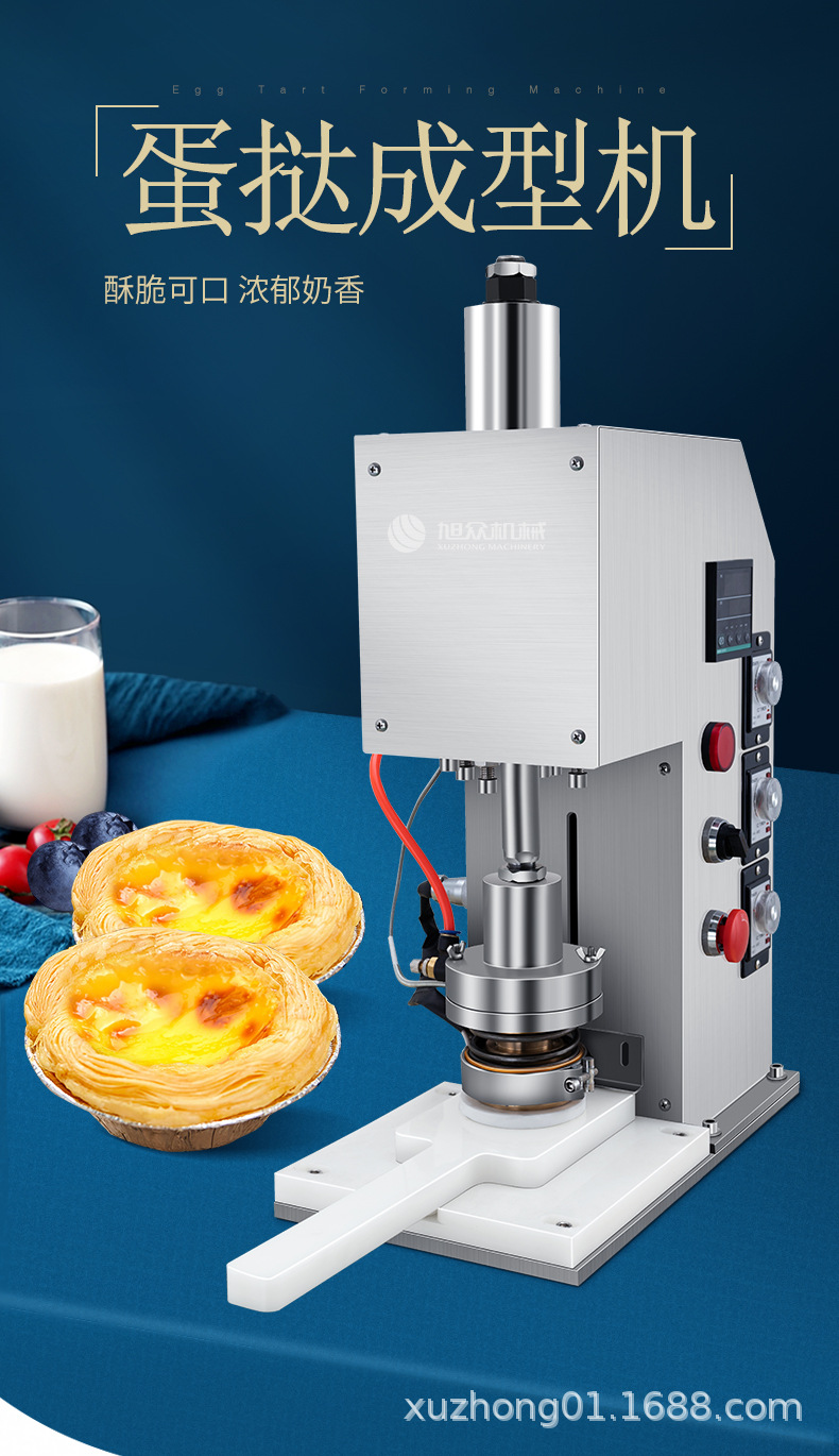 桌上型半自动葡挞皮机 小型不锈钢商用蛋挞皮机 旭众蛋挞皮整形机